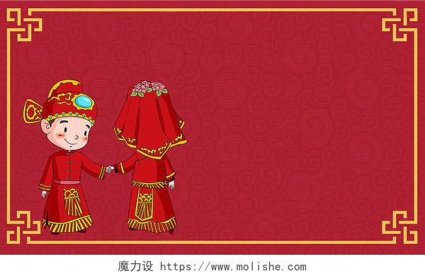 红色深红色中式卡通喜庆新郎新娘结婚展板背影